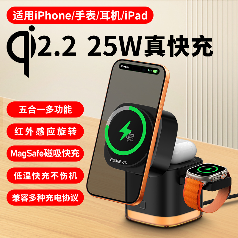 Olyson Five-In-One Qi2.2 25W Magnetic Wireless Charger Is Suitable for Iphone17Promax/16 Watch, Airpods, Huawei Infrared Rotating Fast Charging, Desktop Storage and Integrated Charging Olyson Five-In-One Qi2.2 25W Magnetic Wireless Charger Is Suitable for Iphone17Promax/16 Watch, Airpods, Huawei Infrared Rotating Fast Charging, Desktop Storage and Integrated Charging