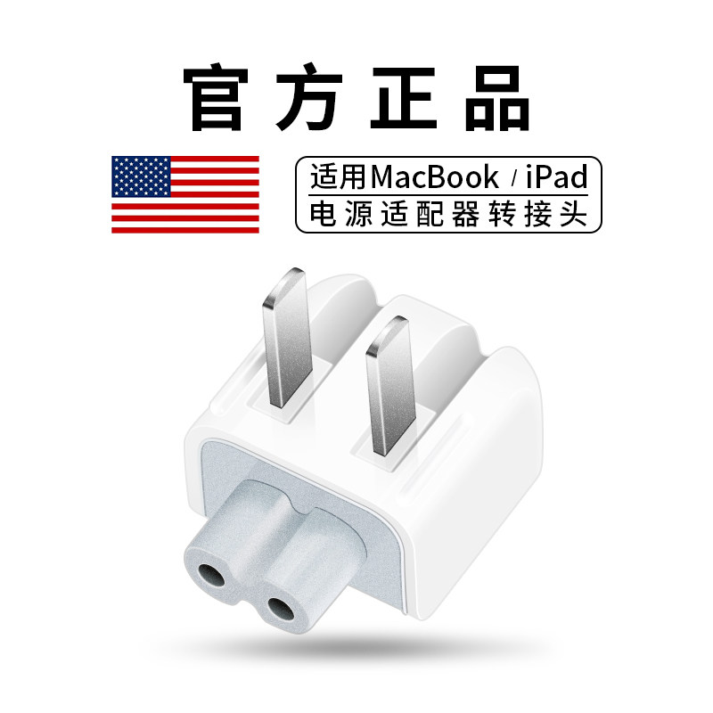 Apply Apple Computer charger conversion plug Mac power foot iPad charging head adapter Macbook pro new M1 notebook extension cord Air triangle USB-C
