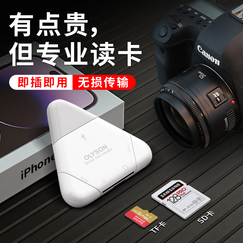 OLYSONは、Appleの携帯電話カードリーダー3in1多目的USB3.0 Sony Canon SLRカメラデジタルSDカードTFメモリカードストレージタイプC変換エクスポートコンピュータiPadに適しています
