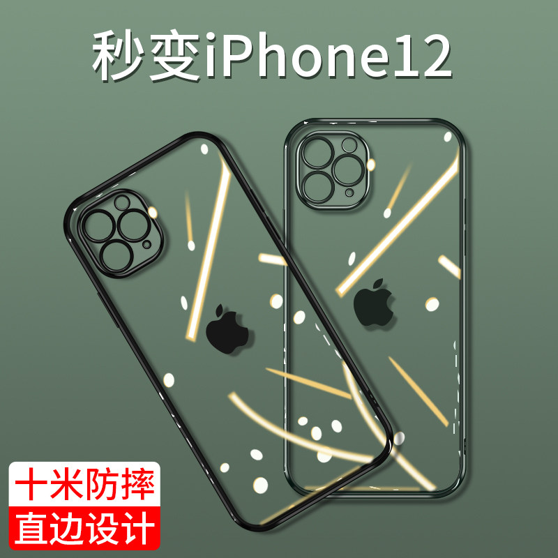 Apple 11 mobile phone protective case becomes 12 right-angle edge all-inclusive lens in seconds