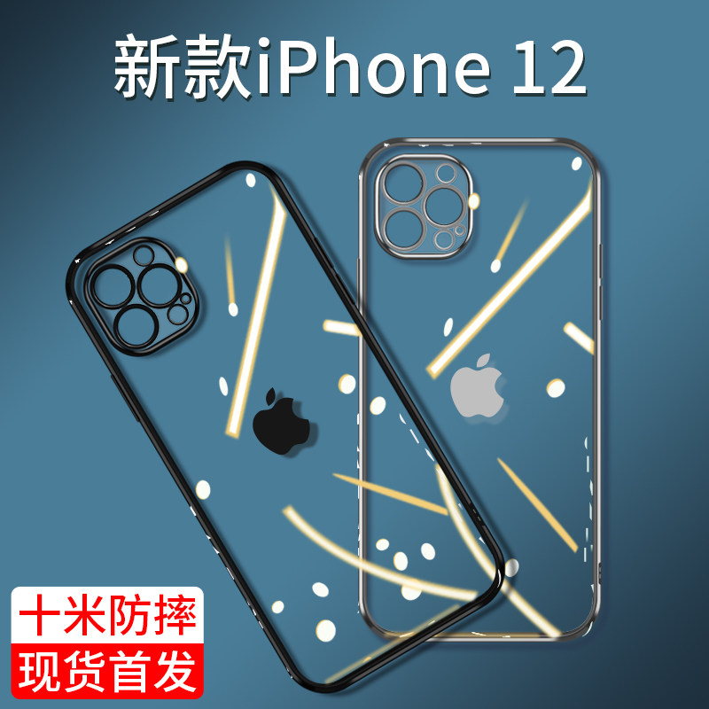 iPhone13 mobile phone protective case Apple 12Pro transparent ultra-thin anti-drop suitable for the new 12ProMax all-inclusive silicone soft shell 12mini lens protection airbag electroplating i