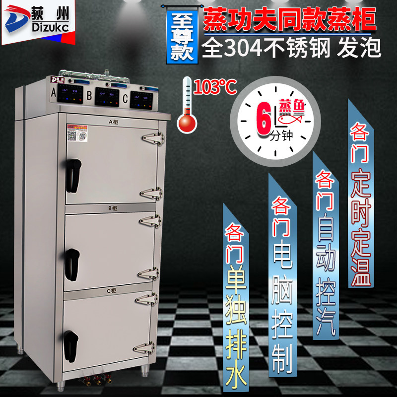 Dizhou three-door stewing soup cabinet commercial large-scale steaming box intelligent steaming rice cabinet hotel seafood steaming cabinet steaming fish cabinet