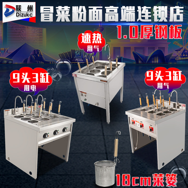 Canton Commercial Cooking Stove Cooking water dumplings Cooking Sesame Hot stove 6 heads 9 heads Below Machine Gas Cooking Stove