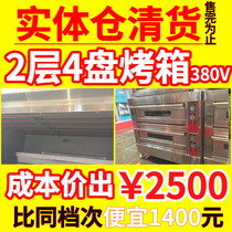 Giochow Oven Commercial Layer Two Disc Timing Gas Electric Oven Baked Pizza Mooncake Large Baking Cake Baking Bread