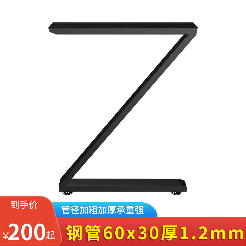 Customize the Z-type bar desk leg desk leg desk Desk Foot Desk Sub Tripod Table Iron Art Bar Table Feet Single Side Bracket