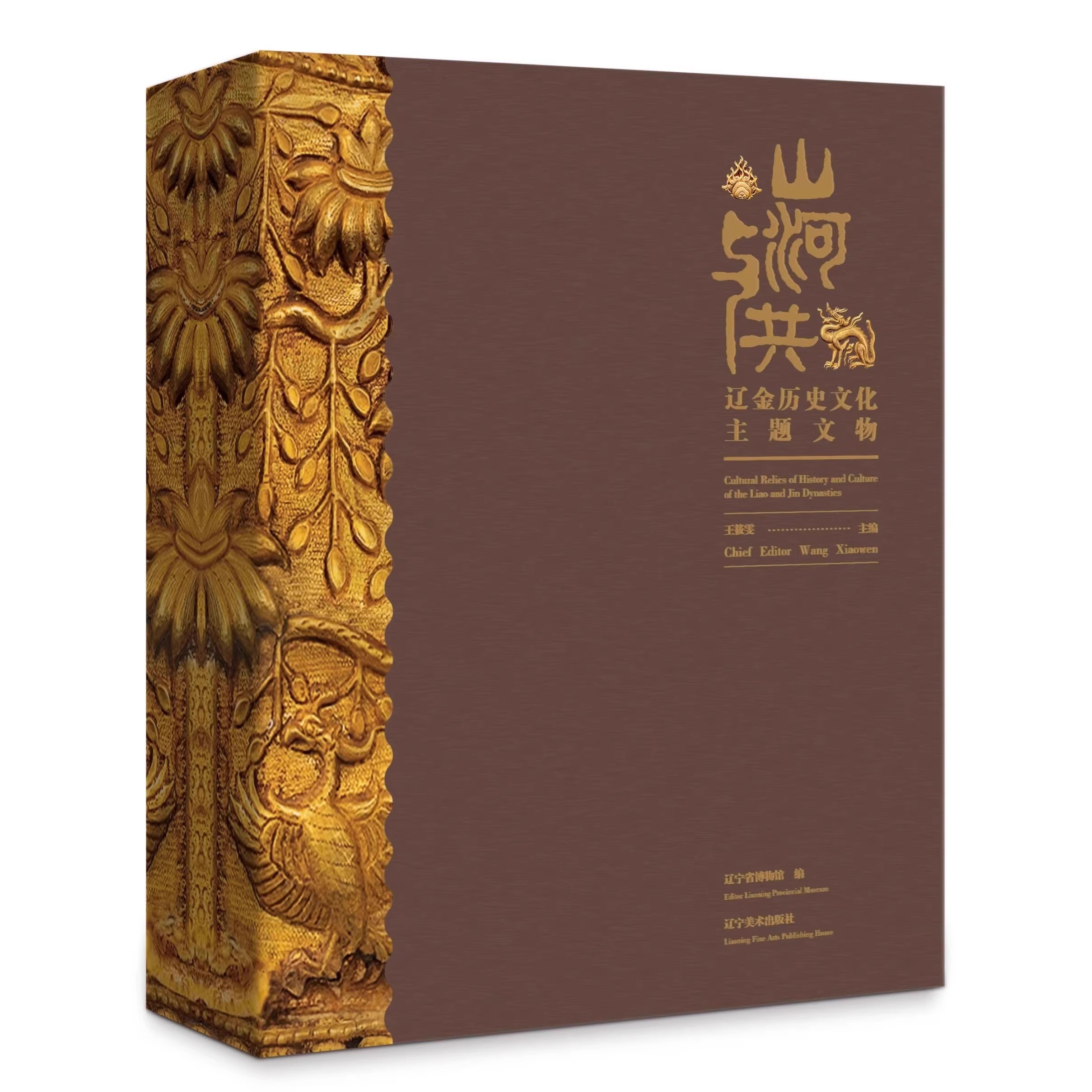 原版现货新甲骨文编增订本，权威学术资料不容错过！-文物/考古