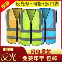 Construction Reflective Vest Safety Waistcoat Fluorescent Yellow site jacket Traffic safety sanitation ride multi-pocket jacket