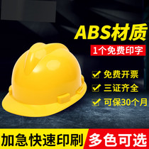 Safety Helmet Mens Construction Lead GRP Safety Helmet National Standard Thickened ABS Summer Breathable Imprint Character