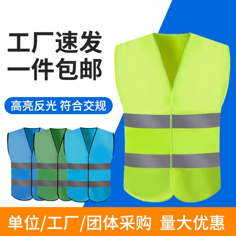 Custom reflective font Construction vest Site waistcoat Indian character Fluorescent Night Riding Volunteer Coat Logo