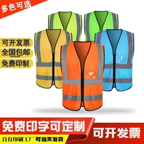 Waistcoat Custom logo Site sanitation safety vest engineering Emergency traffic fluorescent work clothes with reflective strips