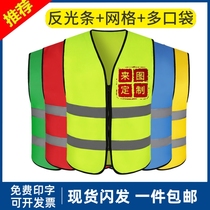 Reflective Back Core Safety Vest Night Light Vest Glistening Night Protection Reflective Safety Vest Construction Worker Clothes