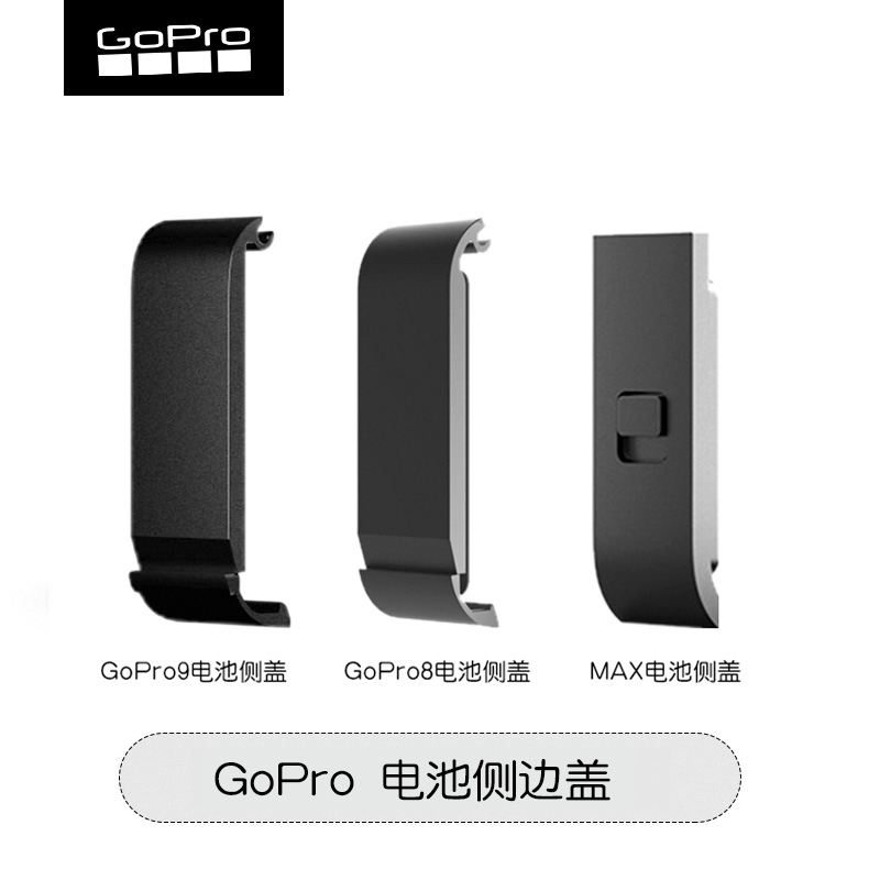 (Original) GoPro accessories 9 8 7 5 fusion battery side cover waterproof and dustproof