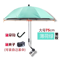 Виниловый мятный зеленый 75 см+отправка зажима+ручка зонтика