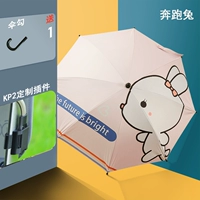 KK Pocket Car KP2 Special) Пропуск кролика 85 см винила + фиксатор + зонтик крюк