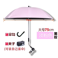 Винилово -розовый 75 см+зажим доставки+ручка с парашютом