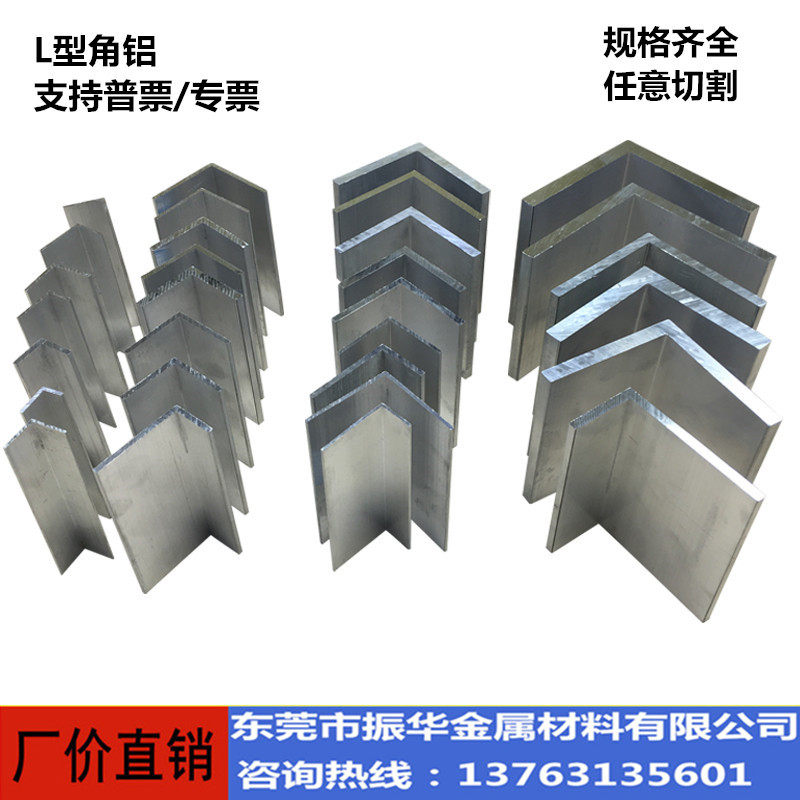 Angle aluminum unequal triangle aluminum profile right angle aluminum alloy corner strip L-shaped aluminum strip 90 degree right angle aluminum angle code