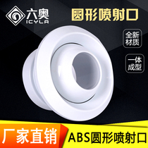 Central air conditioning spherical jet tuyere ABS jet DC air outlet louver port Airport station remote air outlet