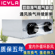 Central indoor two-way flow fresh air system purifies household family whole house static air supply exhaust ventilator Commercial sound