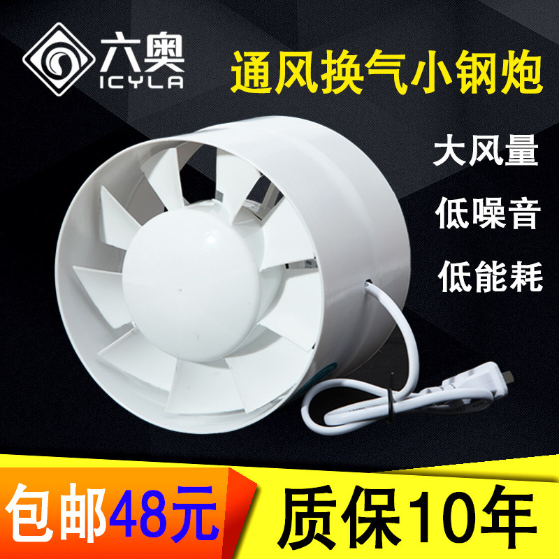 Six O Round Pipe Exhaust Fan 4 Inch 6 Inch Exhaust Fan Kitchen Oil Smoke Ventilator Powerful Exhaust Ventilator