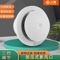 New push-type adjustable fresh air outlet with filter silencer ABS round air outlet Central air conditioning exhaust outlet