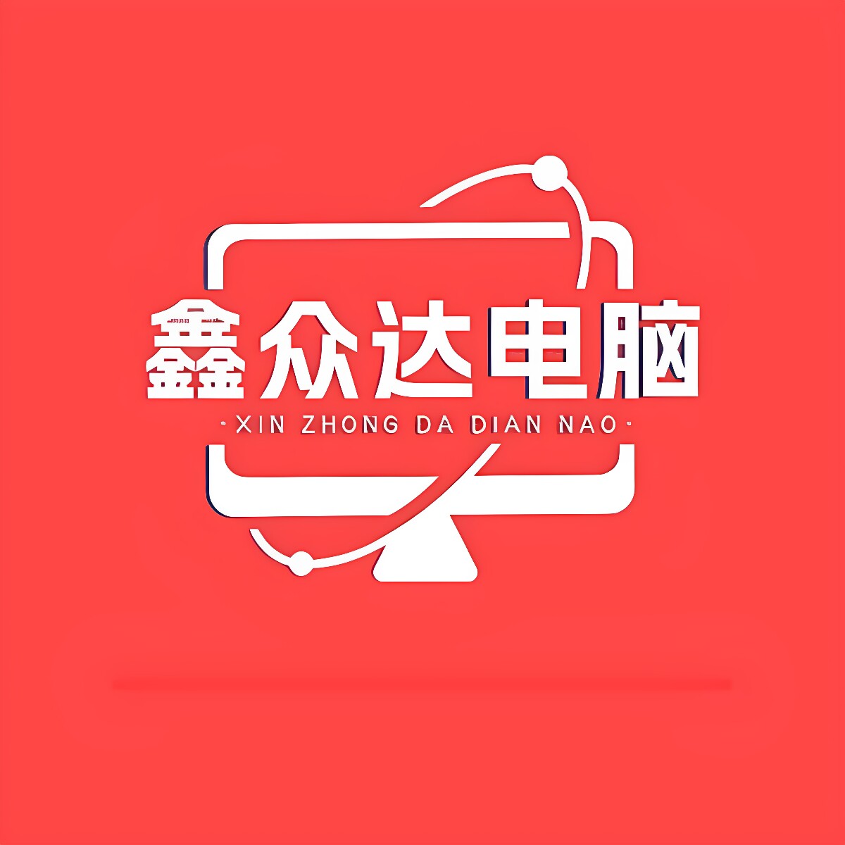 鑫众达电脑显卡的LOGO
