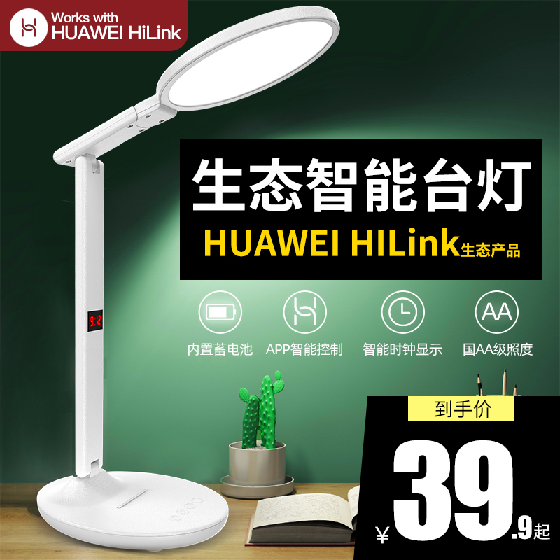 National AA Level Charging Table Lamp Learning Special Eye Protection Desk Student Anti-Myopia Children Bedroom Dormitory Bedside Intelligence