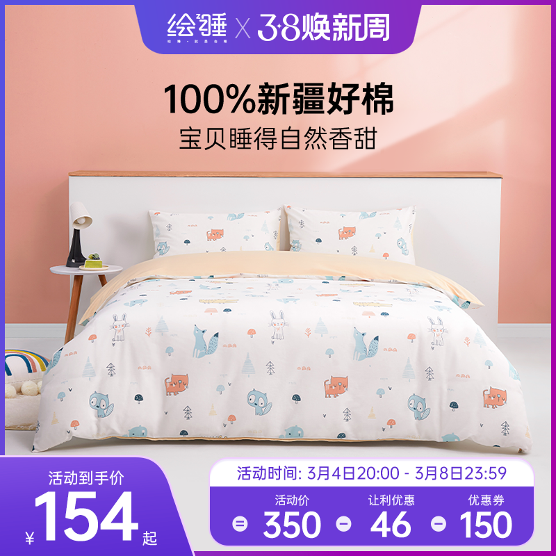 Draw water wash cotton three piece set four pack infant and young child A soft breathable 100 % Xinjiang refined cotton