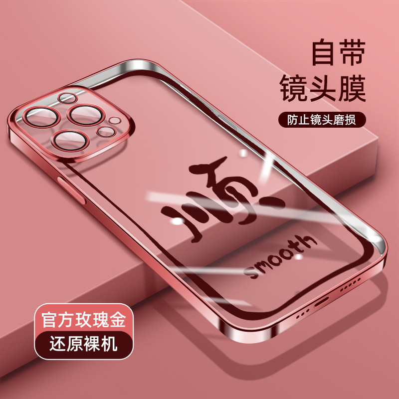 Nouskau plating applicable iPhone14Promax transparent mobile phone shell anti-fall 11 new advanced 15 Apple 13 wristband bracket Softshell 12 summer lens film integrated full