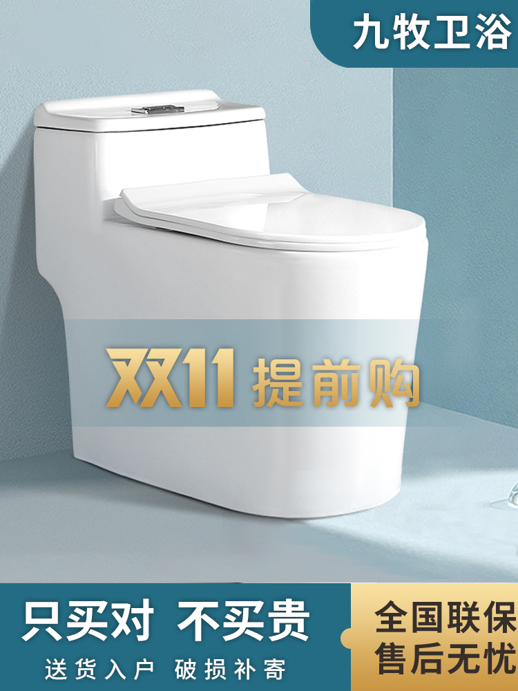 Flush toilet Home Toilet Seat Toilet Silent Deodorant Large Piping Super Cyclone Water Saving Siphon Type Sitting Toilet