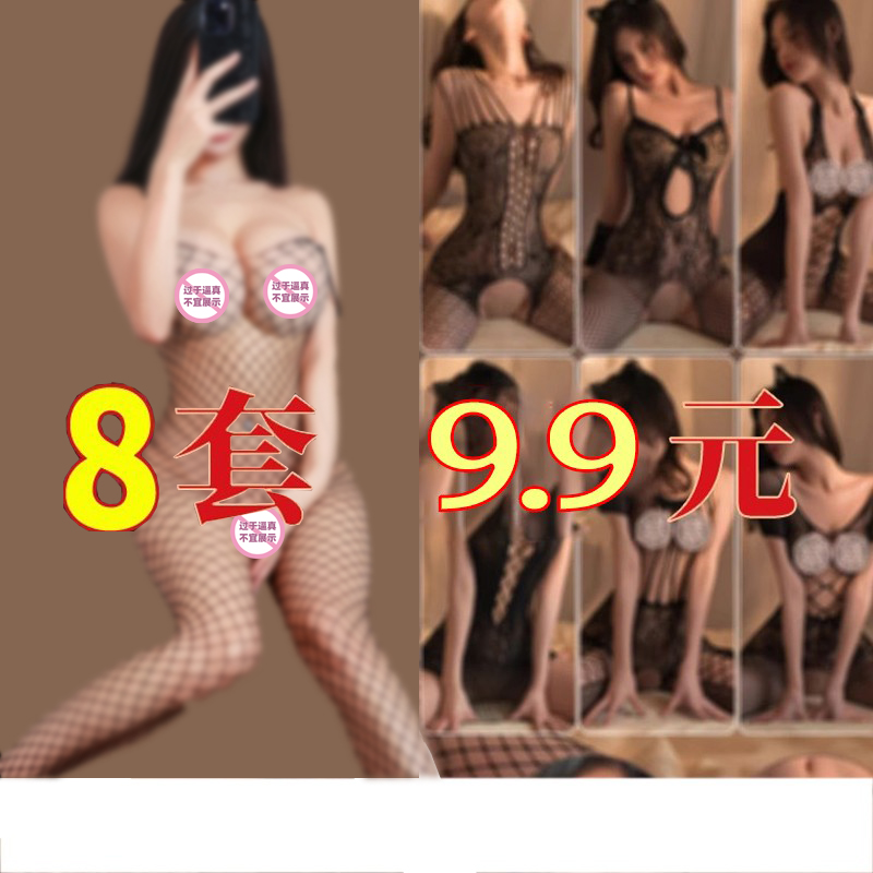 Сексуальное женское белье 2025 новая сексуальная пижама с открытым файлом, постельная униформа, соблазнительный костюм страсти, полуночное очарование