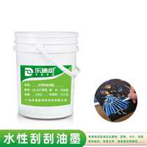 Ledihui water-based anti-counterfeiting ink LDS51 childrens scratch-off ink painting materials black silver green blue