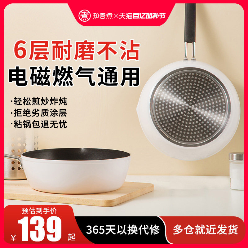 Индукционная плита Zhiwu cooking wok специальная кастрюля для приготовления риса бытовая сковорода-вок с антипригарным покрытием сковорода для блинов Изображение 1