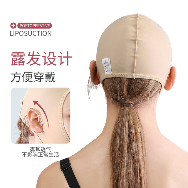 ການແພດ Bezi V facial line carving liposuction mask after facial liposuction medical elastic sleeve chin cover chin hood