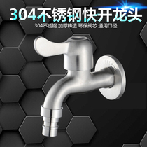 304 stainless steel washing machine tap 10% 2 Domestic one-in-two-out double-head water-use three-way water nozzle