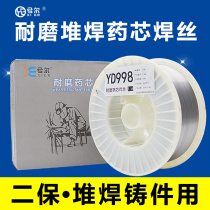  YD998 tungsten carbide alloy super wear-resistant high hardness impact resistance high strength YD212 wear-resistant flux-cored welding wire 1 2