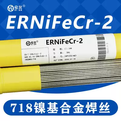 inconel718 ERNiCrfe-2 No7718 Nickel-based alloy argon arc welding wire