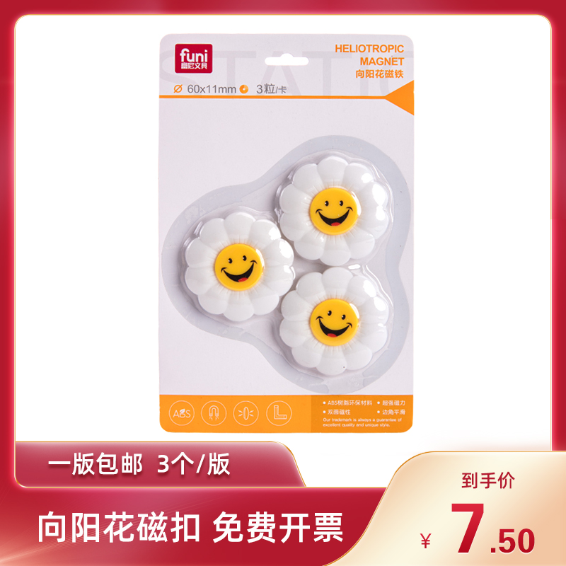 To Yang Flower Magnetic Grain 60mm Cute Cartoon Whiteboard Magnet Fridge Post Early Teach Sunflower Magnetic Sheet Funi Whiteboard Magnetic Nail Sheet Puzzle Early Teach Children Toys Teaching Supplies Magnetic magnets