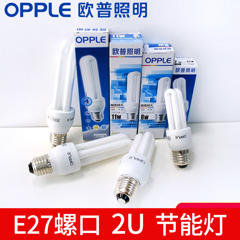 Opple Lighting 2U Energy Saving Light Tube 5W7W9W11W13W Cylinder Light Bulb Three Base E27 Screw Home Ultra Bright
