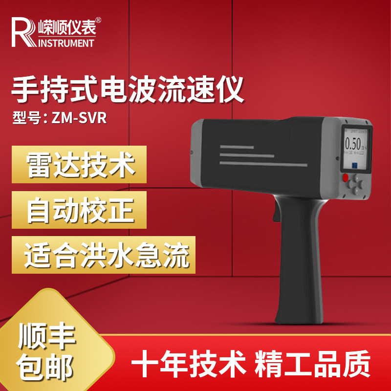 Handheld radio wave portable flow meter river channel flow velocity measuring instrument multi-function river tester