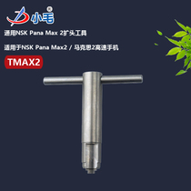 Zhongshan Motivu Générique NSK Pana Max2 Max 2 Expansion Head Tool Dental NSK Maintenance Tool TMAX2