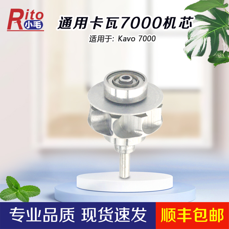 Zhongshan Motiu Universal Kavo7000B 7000C cassette mechanism slips 7000 high speed core slips cylinder clip R7000