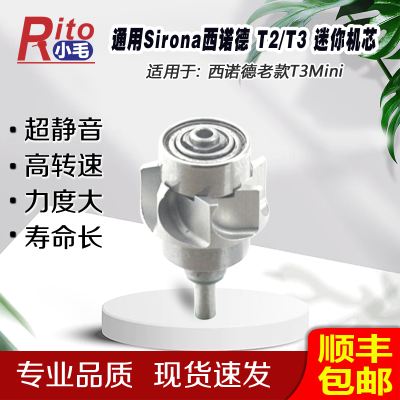 General Western Nord T3 Mini old paragraph press mechanism Dental Sirona High speed cylinder clip maintenance accessories RT3M