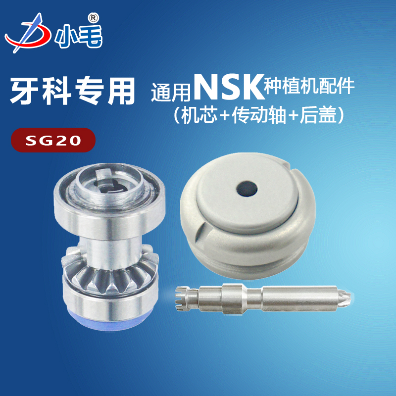 Zhongshan Motivu Universal NSKS-MaxSG20 Planting Bending Machine Accessories mechanism driving shaft rear cover suit SG20-Taobao