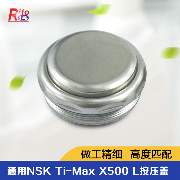 Zhongshan Litu General NSK Ti-Max X500 L Press Cover NSK Press Rear Cover CX500