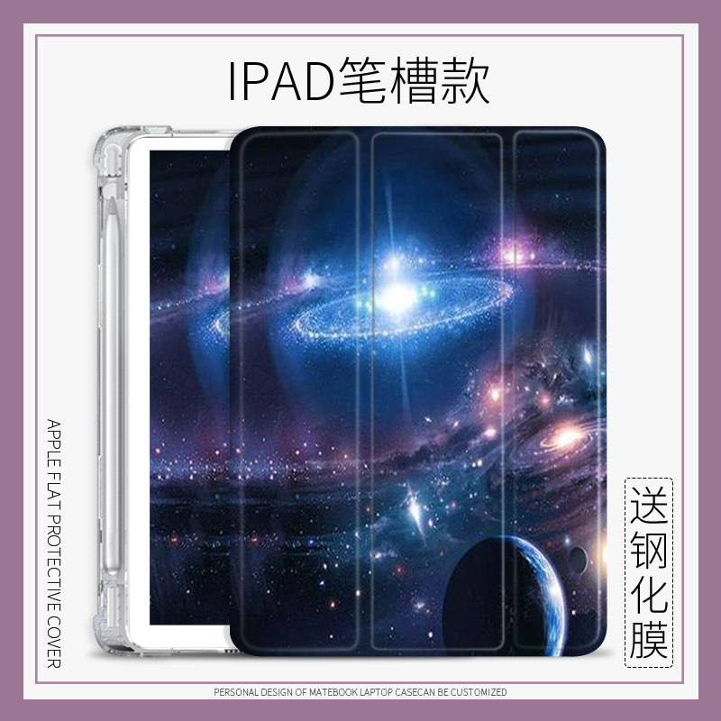 Suitable for Ipad2020 Tablet Protective Case 10.2inch Air4 Apple Universe Starry Sky Pro2021 Protective Case 70% off Mini5 Personalized Air1/3 Pen Slot 2017/2018 9.7inch Trendy