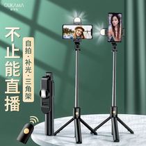 (Xiaoshe) OKama Bluetooth Selfie Sole Mobile Live Bracket Apple Android Integrated Mini Tripod