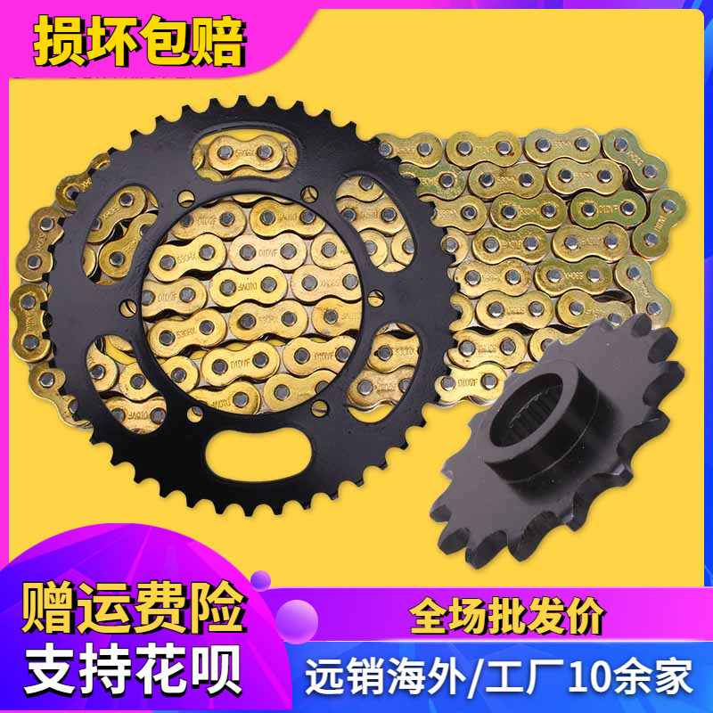 Applicable Mountain leaf accessories XJR400 small bitch size gear front and rear large fluted disc sprocket chain disc flying strips retrofit