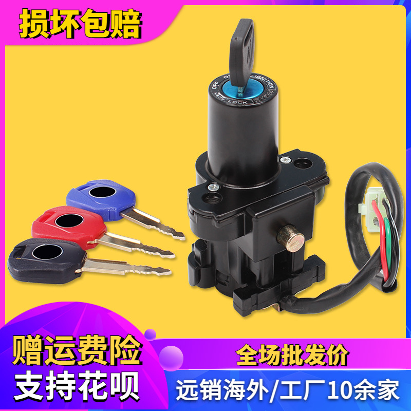 Application of the Moto CB400 VTEC 1 Generation V special generation 99-01 years full car lock cover lock electric door lock 