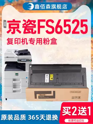 (Original quality) Xinbai Sen for Kyocera FS-6525MFP powder cartridge TK-478 cartridge 6025 6530 fs6030 printer toner cartridge mfp photocopier