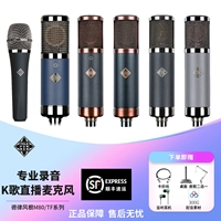 Telefunken/Delu Fengken M80 M81 Динамическая человеческая толпа